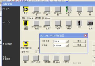 三菱PLC FS系列与计算机通信故障排查指南