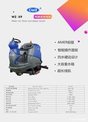 西安洗地机租赁服务在计算机软硬件及辅助设备行业的应用需求